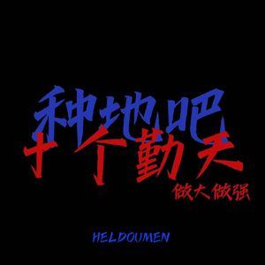 欲望胸器女教师
